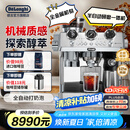 德龙（Delonghi）咖啡机意式半自动家用19Bar美式现磨冷萃 升级蒸汽细杆全自动打奶泡 金属面板机身 银骑士EC9885.M 15档研磨40微米 豆粉两用 新牛角手柄大容量水箱