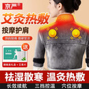 京严电加热护肩睡觉肩膀理疗保暖肩颈热敷防寒肩周炎坎肩套按摩神器 三挡控温+远红外热敷按摩+3C充电宝DR001