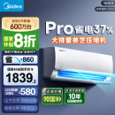 美的空调 大1.5匹 酷省电pro 新一级能效 变频冷暖 家电国家补贴 节能壁挂式挂机 KFR-35GW/N8KS1-1P
