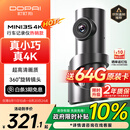 盯盯拍行车记录仪MINI3S 4K版 超高清影像360°旋转镜头 5GWiFi 超级电容