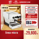 LA MARZOCCO linea micra辣妈咖啡机 半自动意式家用咖啡机  micra系列 意大利进口品牌直营店 linea micra 白色