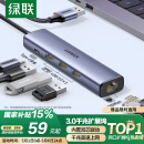 绿联USB3.0转千兆网口扩展坞接口转换器分线器 笔记本网线转接头拓展坞转换器 适用笔记本台式机RJ45