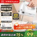 荣事达（Royalstar）打蛋器电动家用全自动大功率450W手持打蛋机蛋清奶油面糊搅拌器打发器304不锈钢打蛋棒 EGK661L