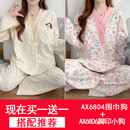 孕妇带胸垫产后月子服睡衣夏季薄款8月份9夏天哺乳可外穿喂奶大码 AX6804围巾狗+AX6806脚印小狗 M【建议80-100斤】