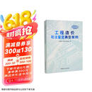 工程造价司法鉴定典型案例/2022年版