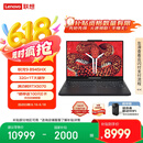 联想拯救者R9000P 2025 AI元启游戏笔记本电脑(锐龙9 8945HX 32G1T RTX5070 2.5K240Hz 黑)国家补贴20%