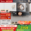 美的（Midea）【AK5pro升级款25风量】抽吸排油烟机变频顶侧一体自清洁高温蒸汽洗齐平橱柜1000Pa静压国家补贴