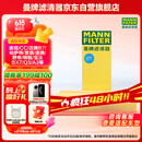 曼牌（MANNFILTER）空气滤清器空气滤芯C35154/C35032迈腾CC帕萨特途观高尔夫6速腾Q3