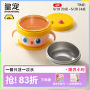 皇宠大眼萌宝宝辅食碗 儿童注水保温碗吸盘碗 PPSU双内胆碗克洛黄