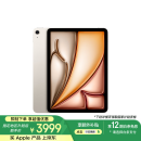 Apple/苹果【国家补贴】iPad Air 11英寸 M3芯片2025年款 平板电脑 (256GB WLAN版)星光色