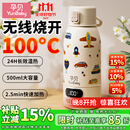 孕贝便携式恒温杯 恒温水壶烧水杯婴儿外出冲奶保温杯恒温水杯500ml