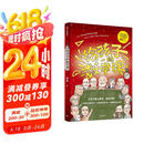 给孩子的数学课 文津图书奖得主吴军 重磅青少年科普作品 《给孩子的科技史》《给孩子的科学课》系列京东超级618