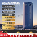 佑庭户外骑行炫彩蓝牙音箱便携式无线蓝牙音响超重低音炮立体声 藏蓝色