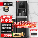 德玛仕（DEMASHI）商用净水器饮水机净水机学校公司办公室工业工厂直饮机五级RO净化加热过滤一体饮水机烧水器YT-2K
