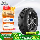 米其林（MICHELIN）汽车轮胎 205/55R16 91V 耐越 ENERGY MILE 适配朗逸/速腾/卡罗拉