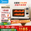 美的小贝壳2.0烤箱P40pro风平炉一体家用多功能/水雾补湿/PID3.0控温/多层同烤免预热 Pro