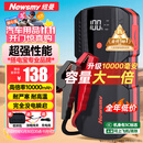 纽曼（Newsmy） 【3C认证】汽车应急启动电源搭电宝汽车专用12V电瓶强启摩托车S400L强起打火救援神器10000mAh
