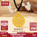梦金园七夕情人节礼物  时尚饰品吊坠 古法宝相花开镂空镶嵌莫桑石挂坠 大板-净金重约12.5g克重多退少补