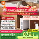 米家小米净水器N1 800G 净饮机 厨下家用净水机 5年反渗透直饮机长效滤芯净水器MR872