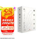 罗振宇推荐 设计心理学1-4 日常的设计+与复杂共处+情感化设计+未来设计 套装共4册 设计学力作 设计师经典 中信出版社京东618活动