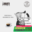 比乐蒂（Bialetti）摩卡壶意式手冲双阀咖啡壶滴滤brikka壶 4杯份