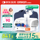 欧姆龙（OMRON）雾化器儿童家用雾化机医用婴儿空气压缩式吸入器NE-C28国家补贴
