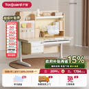 护童（Totguard）星辰1号儿童学习书桌椅护眼套装可升降中小学生桌椅子家用写字桌 星辰1号单桌（奶油风）