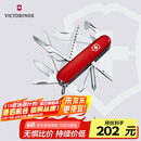维氏瑞士军刀大当家15项多功能水果刀刀折叠刀红色1.4713