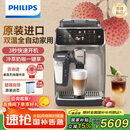 飞利浦（PHILIPS）【欧洲进口】新5系ultra意式全自动家用咖啡机 研磨一体冷热双萃3s速启顶配款EP5548国家补贴 送礼
