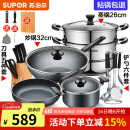 苏泊尔（SUPOR）不粘炒锅无烟厨房全锅具套装组合平底锅汤锅煎锅燃气电磁炉通用 六件套【炒+煎+汤+蒸+刀+铲】