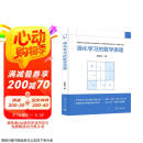 强化学习的数学原理