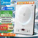 美的（Midea）家用电磁炉电陶炉电池炉2200W大功率猛火新型电磁灶一体微晶面板爆炒炒菜智能定时火锅炉MC-E22B60