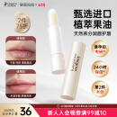 袋鼠妈妈准孕妇润唇膏女保湿滋润唇膏护唇准孕妇护肤品专用