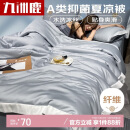 九洲鹿A类抗菌可机洗冰丝空调被 四季被子被芯 200x230cm