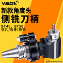 加工中心侧铣头BT40BT50-ER25 32 40CNC侧洗角度头双向输出侧铣头 角度头_BT40-90度-ER16