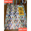 【二手9成新】中国新疆壁画龟兹 /新疆龟兹石窟研究所 新疆美术摄影出版社