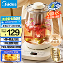 美的（Midea）养生壶 2L大容量全自动烧水壶 316L母婴材质花茶壶煮茶壶 电热水壶 12h恒温煮茶器MK-YS20P502