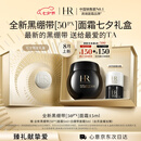 赫莲娜HR全新黑绷带50PX面霜15ml玻色因护肤品化妆品七夕情人节礼物