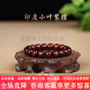 古木匠印度小叶紫檀高密老料情侣手串 小叶紫檀10mm*11mm素圈