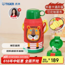 虎牌（TIGER）【京东独家】儿童保温杯厨房好物卡通学生MBJ-C06C-EL小狮子600ml