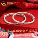中国黄金（CHINA GOLD）平安喜乐足银手镯宝宝款一对银镯子新生儿满月周岁礼物送婴儿生日 宝宝足银手镯一对【20g】-京速达
