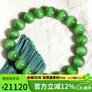 豆蔻时光奢藏级10mm猫眼和田玉碧玉手串老坑玉石手链生日礼物男女士款