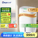 德业（Deye）除湿机/抽湿机 除湿量超20升/天 家用轻音干衣机地下室干燥除潮吸湿器 手机智控DYD-W20A3