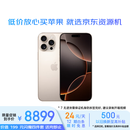 Apple/苹果 iPhone16ProMax（A3297）512GB沙漠色钛金属手机资源机 12期分期