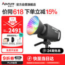 爱图仕（Aputure）艾蒙拉300c直播补光灯300W全彩短视频摄影灯直播间美颜常亮灯影视灯