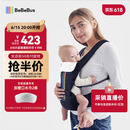 bebebus腰凳婴儿背带前抱式抱娃神器减震四季通用儿童背婴带 轻享家