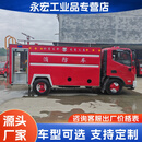 国六消防洒水车5方森林应急消防车8吨乡镇社区双排泡沫消防车 5方消防洒水车