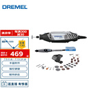 DREMEL3000 2/30 插电式电磨机打磨抛光雕刻工具组套装 琢美 博世旗下