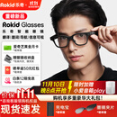 ROKIDGlasses【新品现货速发|价保双11】乐奇智能AR眼镜AI智能助手灵伴科技拍照录视频语言翻译演讲提词 ROKID Glasses