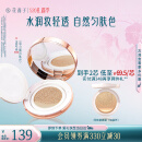 花西子玉容气垫水光轻薄干皮遮瑕滋润保湿提亮自然礼物女1正1替B30